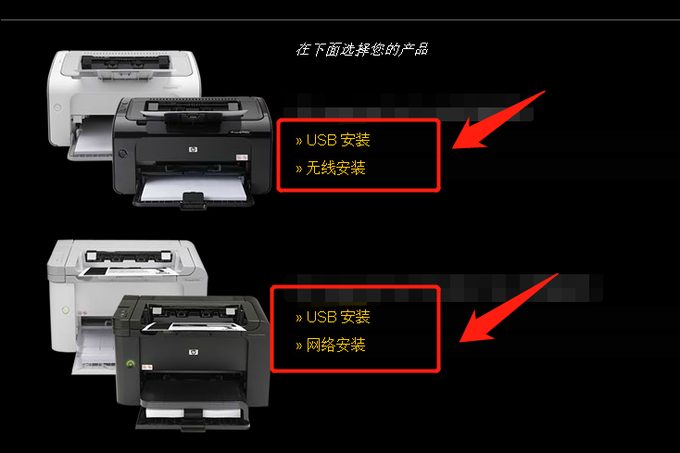 打印机驱动安装