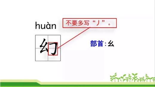 芒字组词