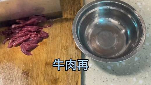 泡椒牛肉丝