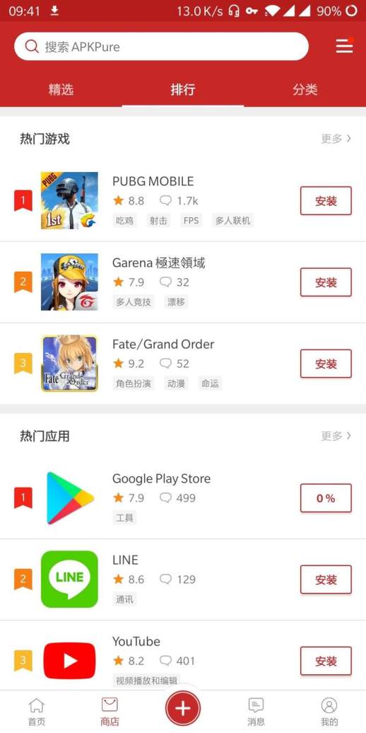 无法访问Google Play商店