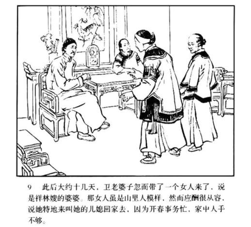 连环画图片简笔画