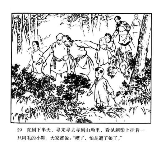 连环画图片简笔画