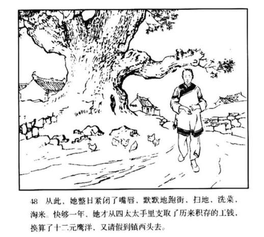 连环画图片简笔画