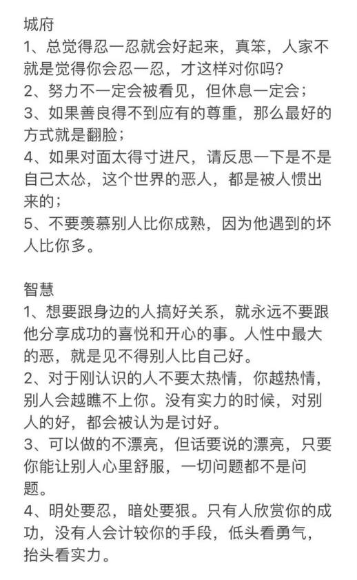 知世故而不世故的解释