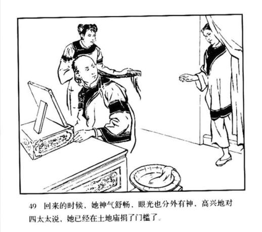 连环画图片简笔画