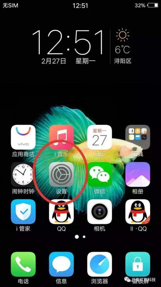 vivo第三方app强制分屏