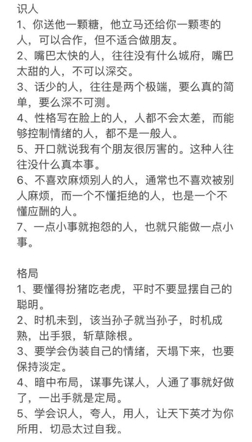 知世故而不世故的解释