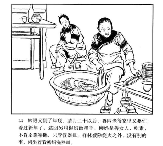 连环画图片简笔画