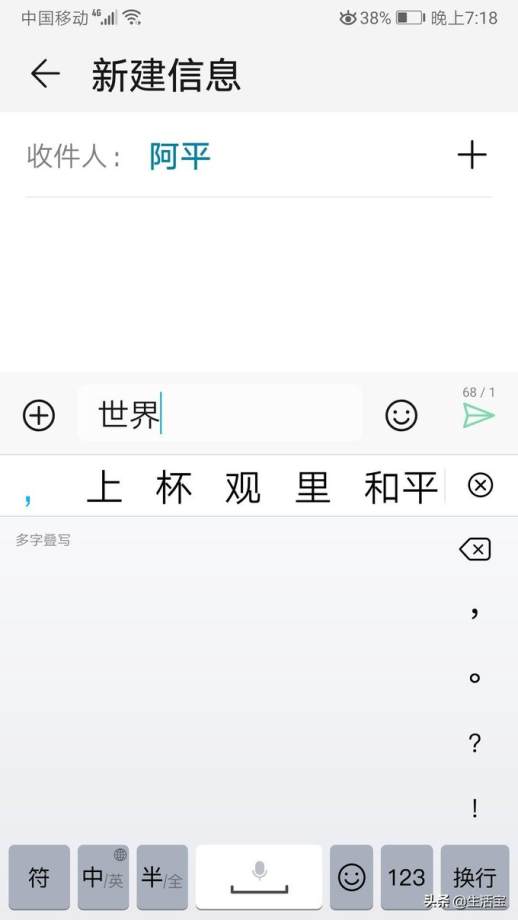 笔画输入法怎么打字