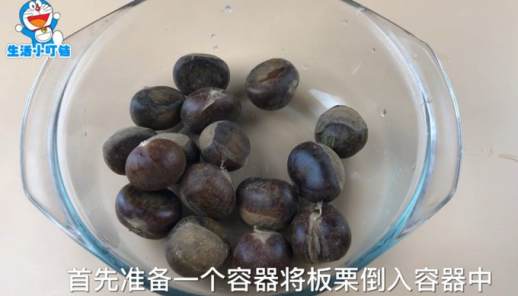 生栗子怎么剥皮