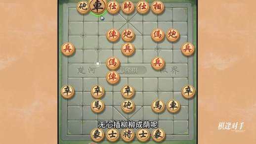 棋局图解