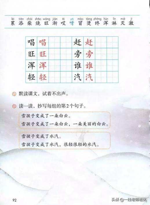 雪孩子融化了