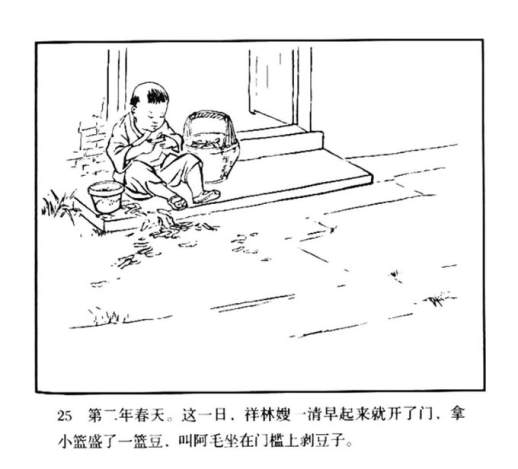 连环画图片简笔画