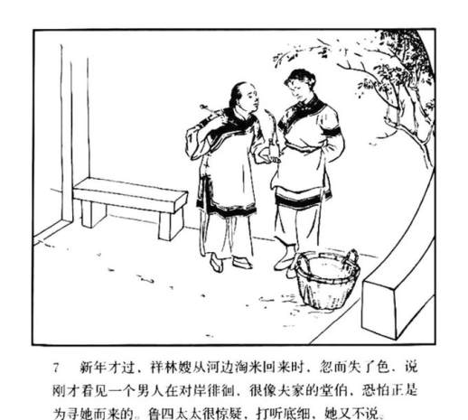 连环画图片简笔画