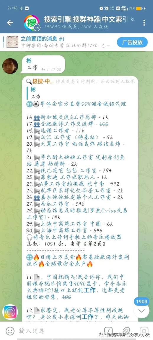 网络tg是什么意思