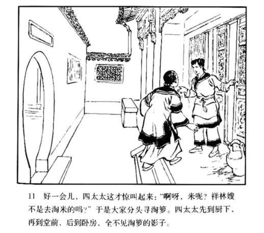 连环画图片简笔画