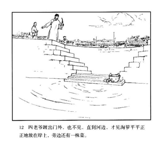 连环画图片简笔画