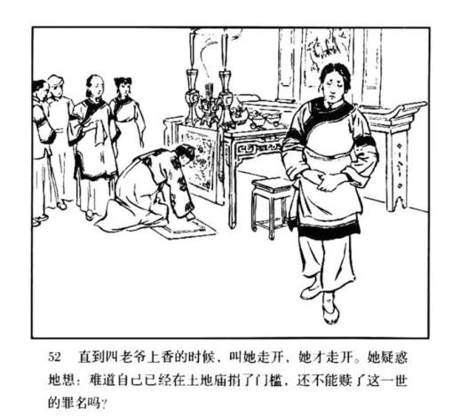 连环画图片简笔画