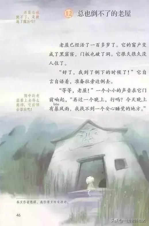 缝的多音字