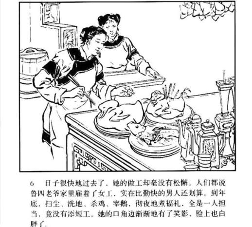 连环画图片简笔画