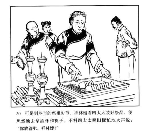 连环画图片简笔画