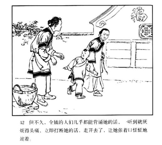 连环画图片简笔画