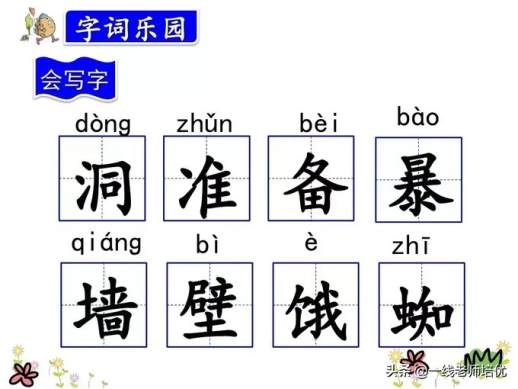 缝的多音字