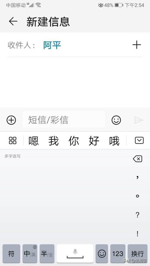 笔画输入法怎么打字