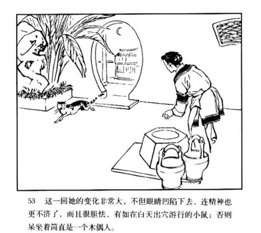 连环画图片简笔画