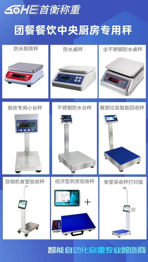 电子体重秤不准怎么调