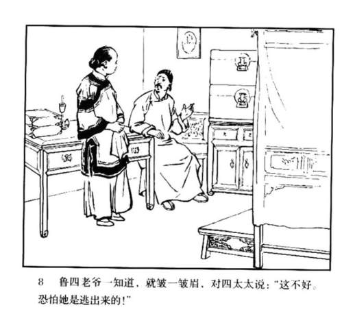 连环画图片简笔画