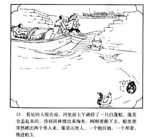 连环画图片简笔画