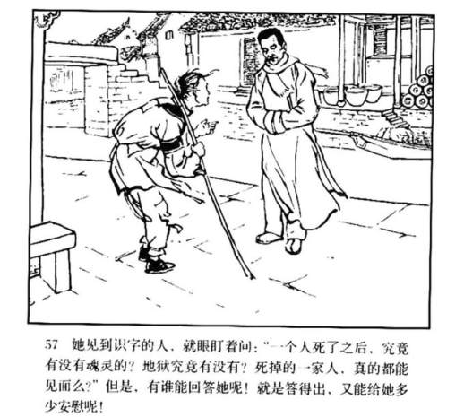 连环画图片简笔画