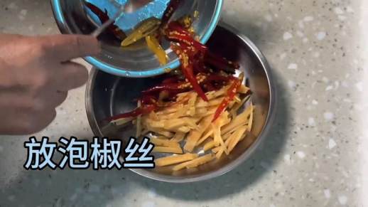 泡椒牛肉丝