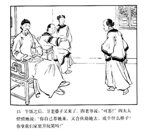 连环画图片简笔画