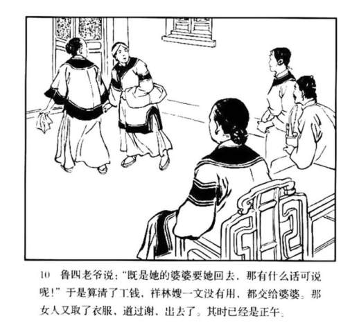 连环画图片简笔画