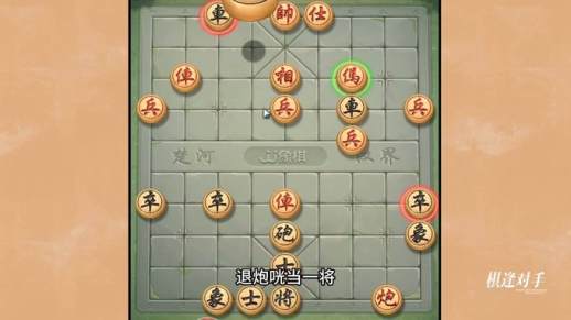 棋局图解