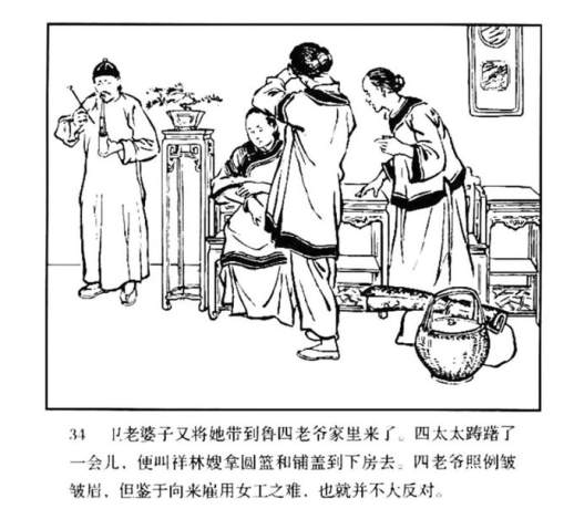 连环画图片简笔画