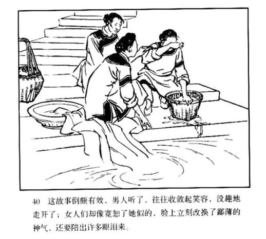 连环画图片简笔画