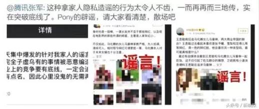 腾讯公司公关总监张军微博截图