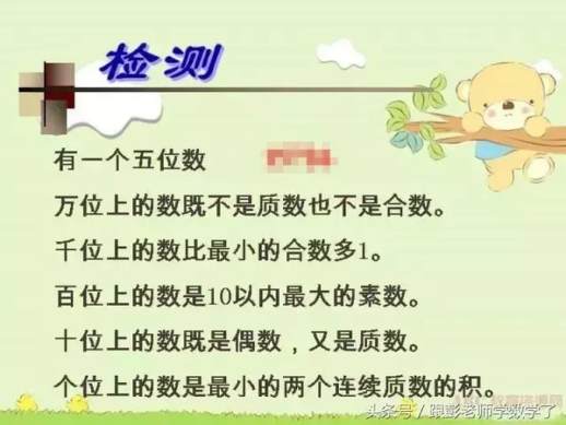 质因数是什么意思