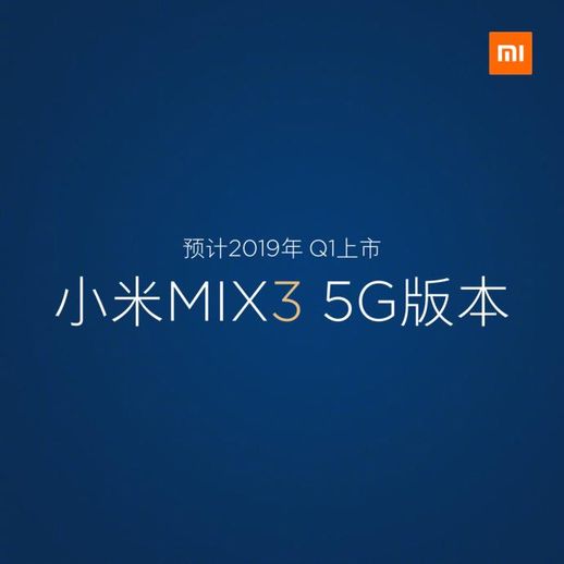 小米 MIX3 并未在发布会上推出 5G 版本