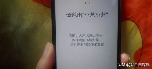 图 7: 设置唤醒词