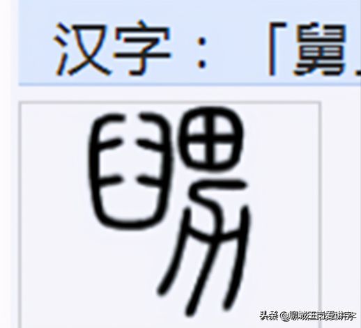 亲的部首是什么(亲字部首)