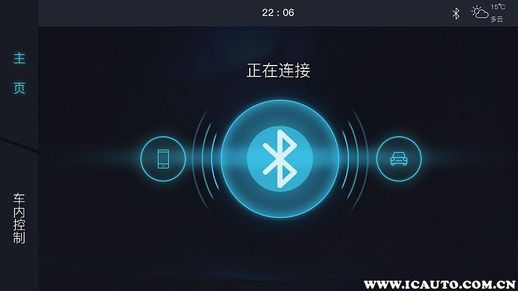 Android系统启动互联软件