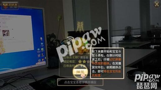 大话西游手游现实抓变色宝宝技巧(大话西游手游现实捕捉怎么没有了)