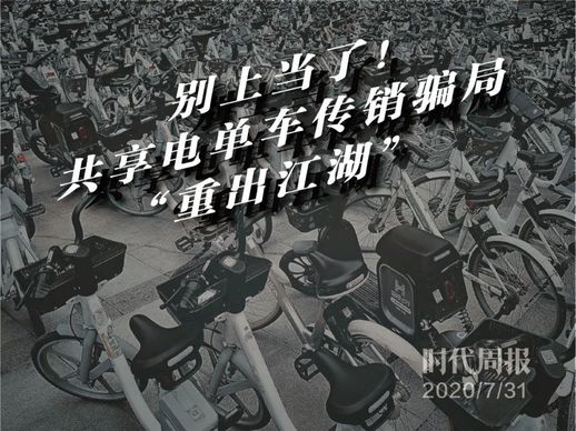 拜米共享电单车(青桔电单车收费标准2024)