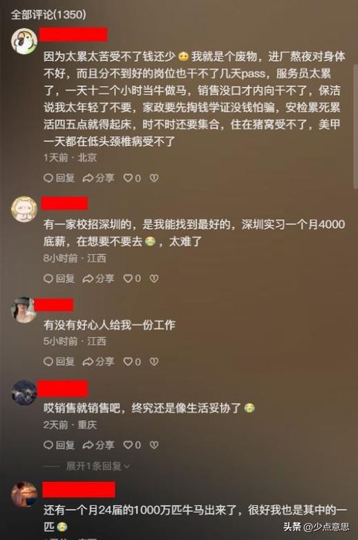 吐槽是什么意思 解释(吐槽者的心态和态度)