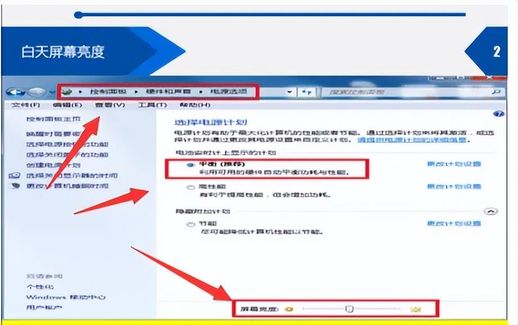 白天屏幕亮度设置