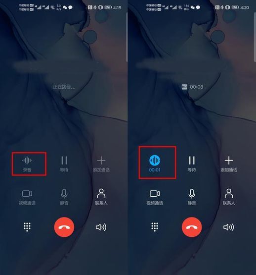 华为手机通话录音